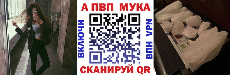 купить закладку  Лихославль  APVP СК 