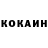 Кокаин Columbia Natali Golovata