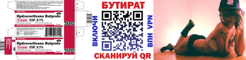 гидра ссылки  Лихославль  БУТИРАТ вода 