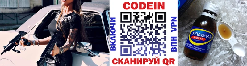 Кодеин напиток Lean (лин)  это клад  Лихославль 
