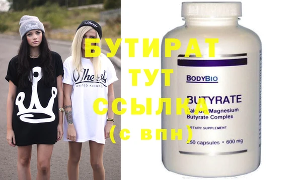 гашик Бородино