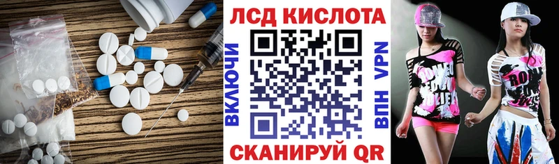 ЛСД экстази кислота  Лихославль 