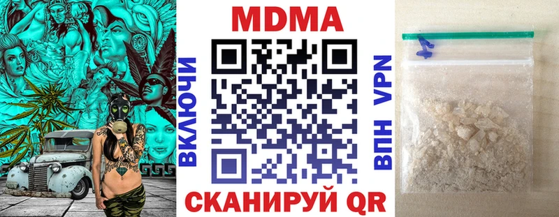 МДМА VHQ  купить наркотик  Лихославль 