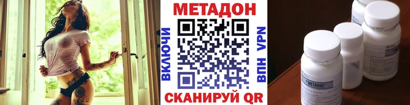 Метадон VHQ  кракен ONION  Лихославль 